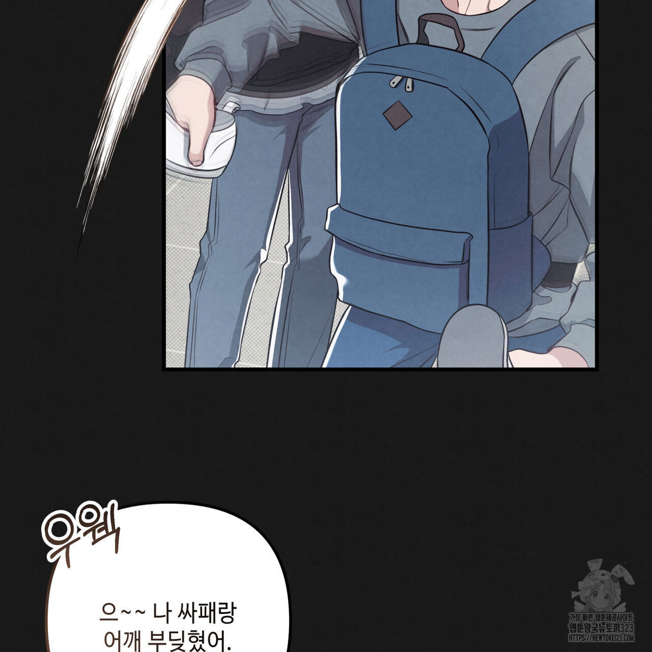 공과 사는 구분해! 32화 12