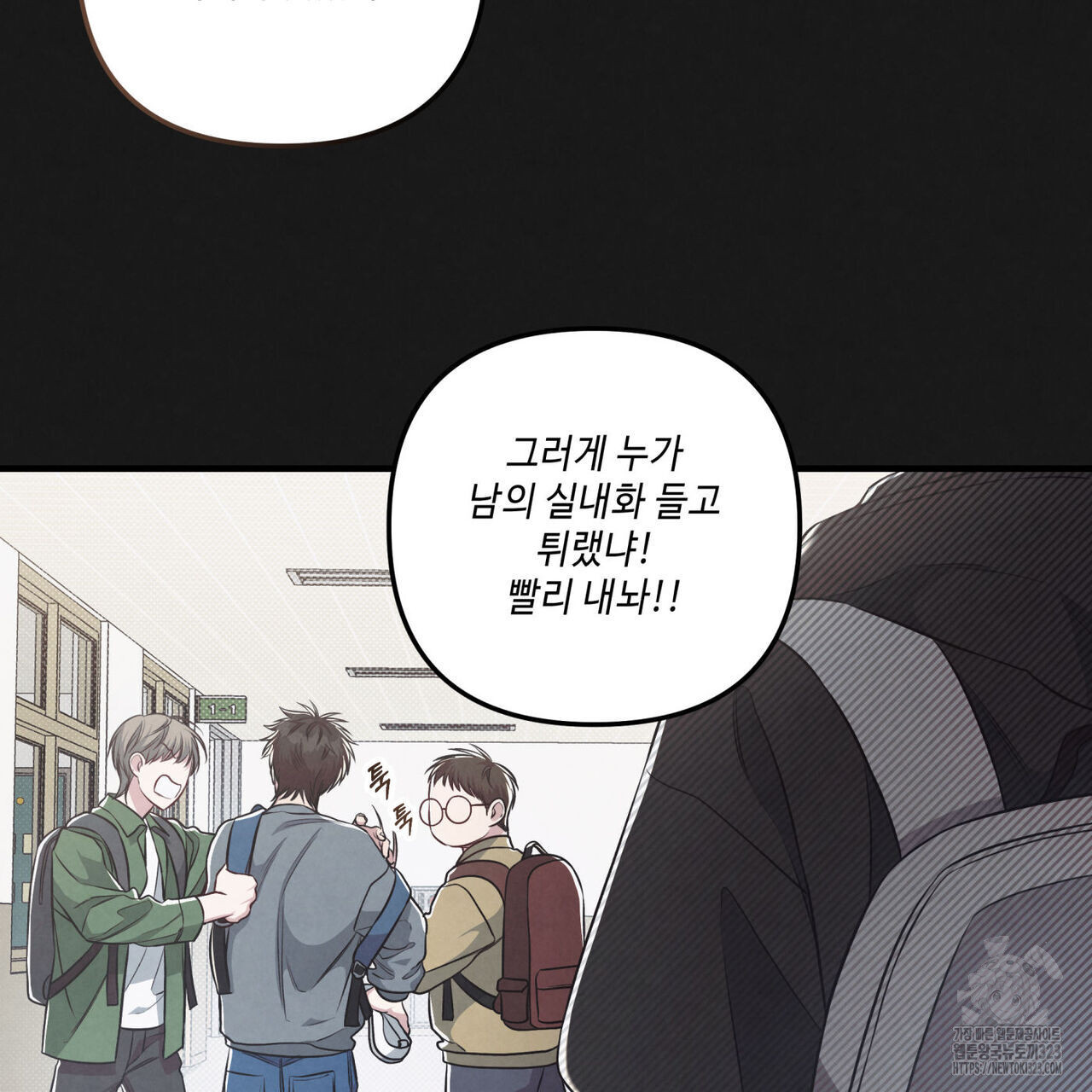 공과 사는 구분해! 32화 13