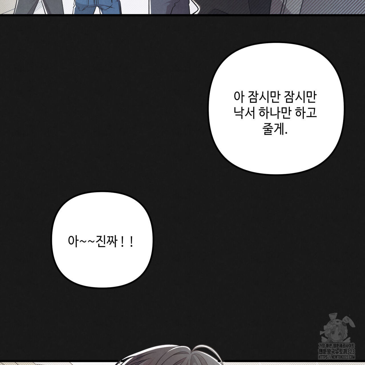 공과 사는 구분해! 32화 14