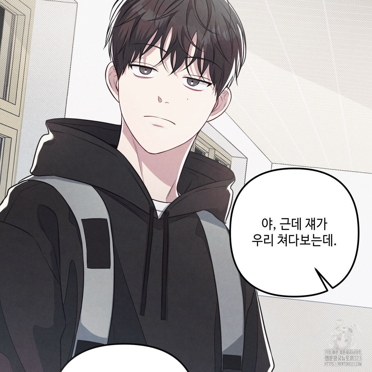 공과 사는 구분해! 32화 15