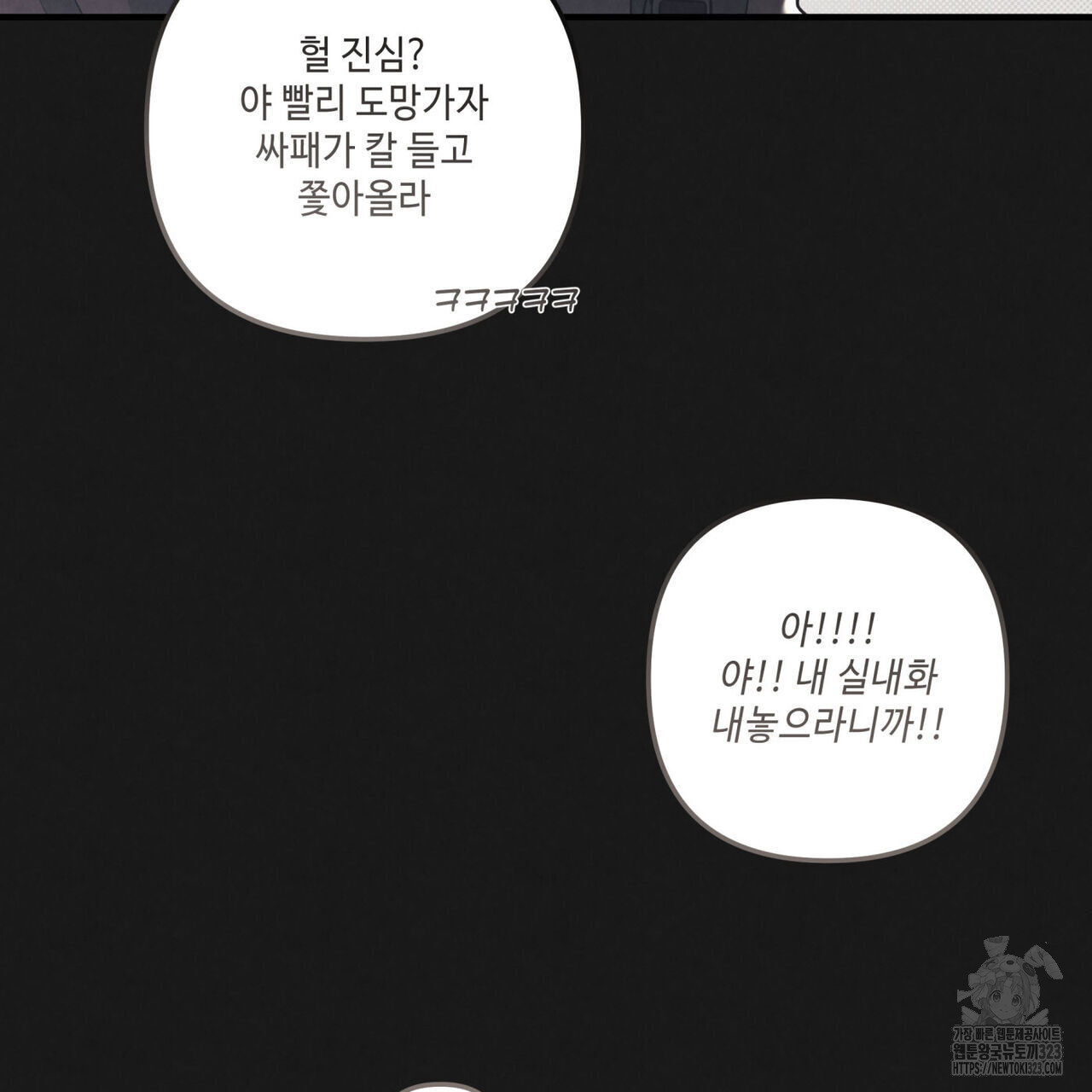 공과 사는 구분해! 32화 16