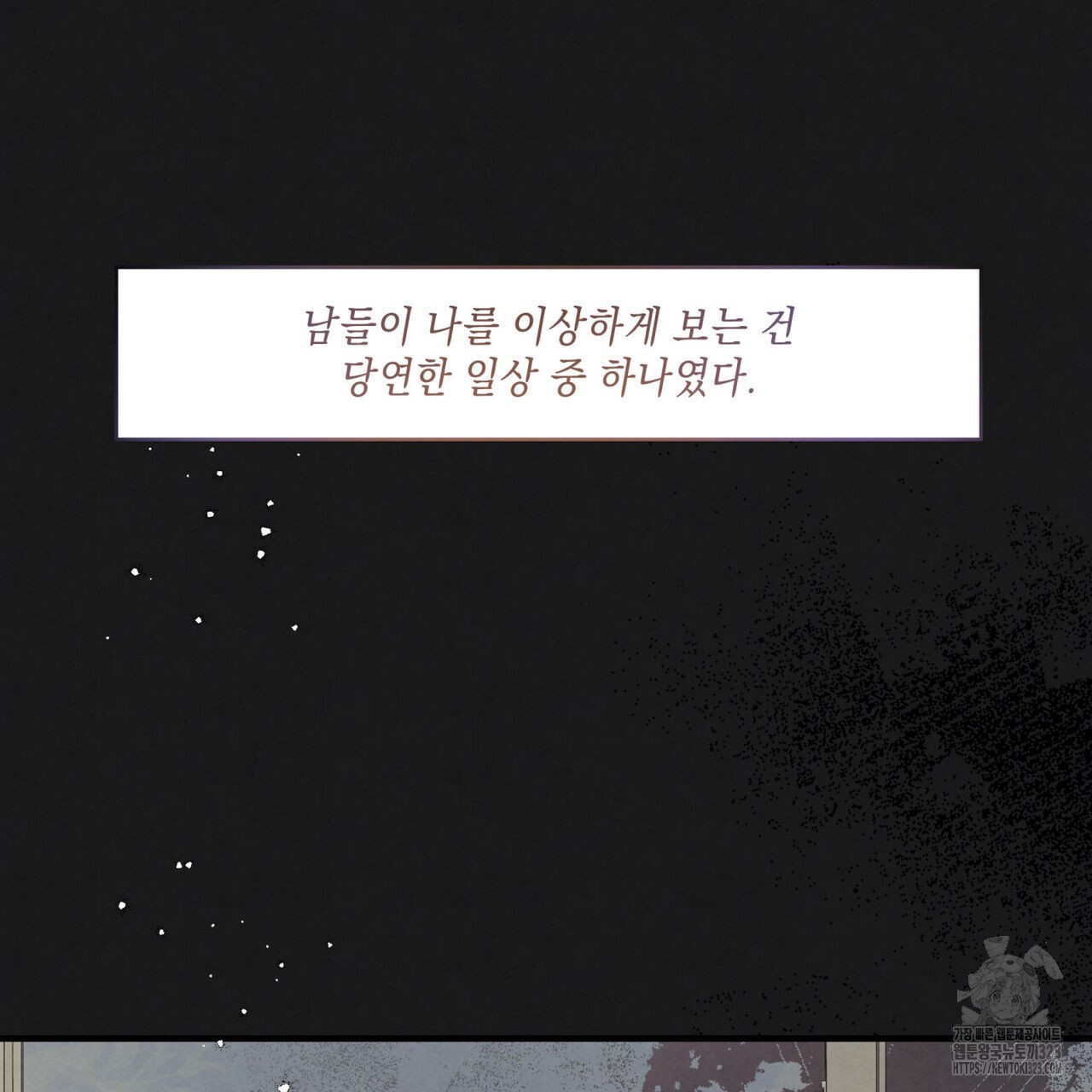 공과 사는 구분해! 32화 19