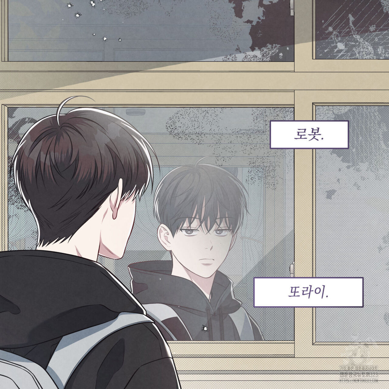 공과 사는 구분해! 32화 20