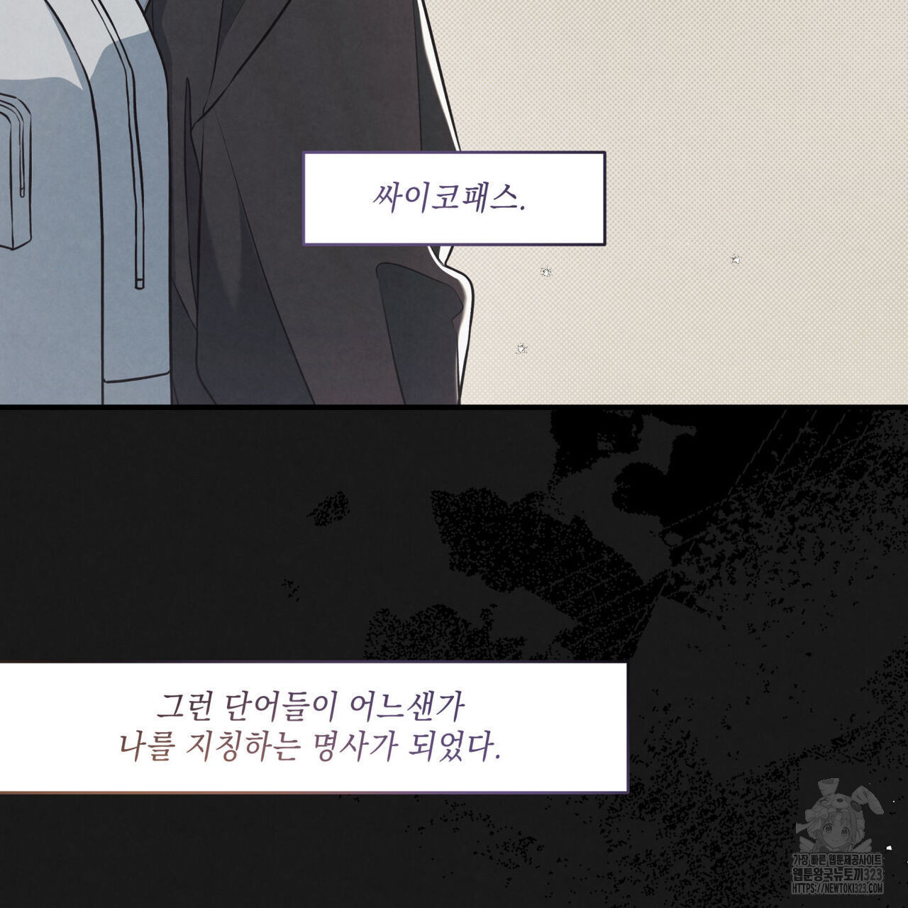 공과 사는 구분해! 32화 21