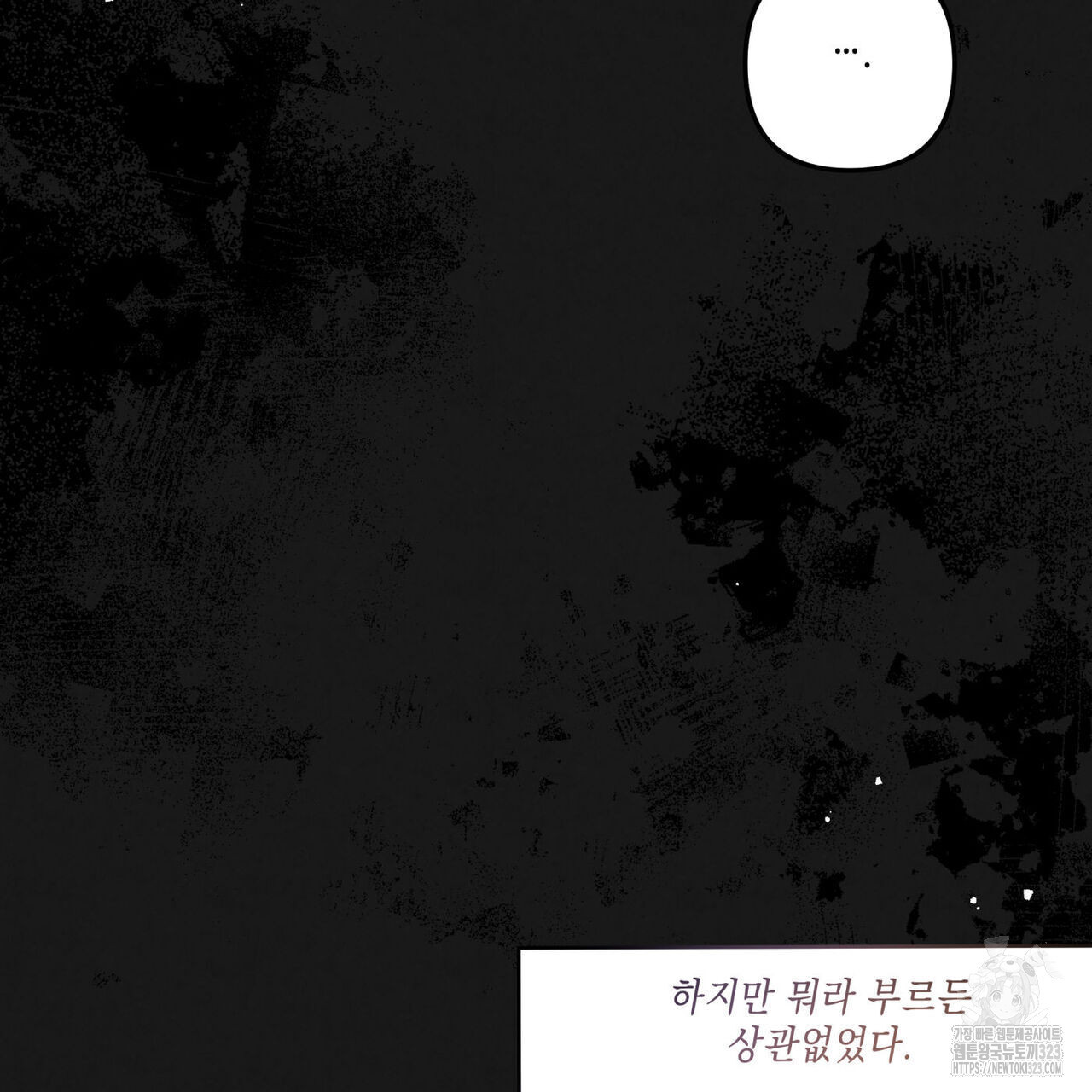 공과 사는 구분해! 32화 23