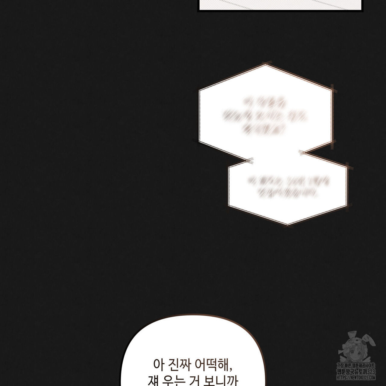 공과 사는 구분해! 32화 30