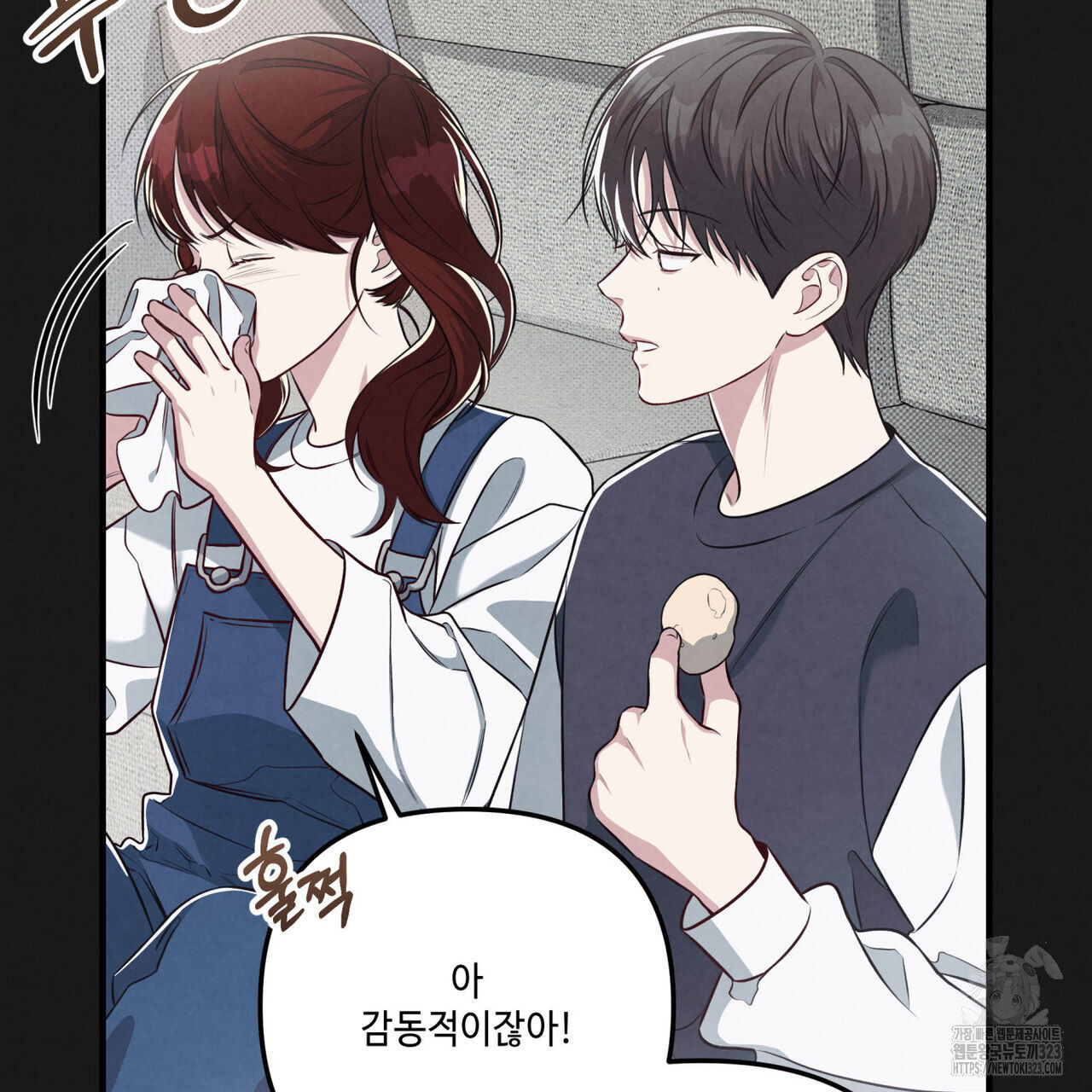 공과 사는 구분해! 32화 33