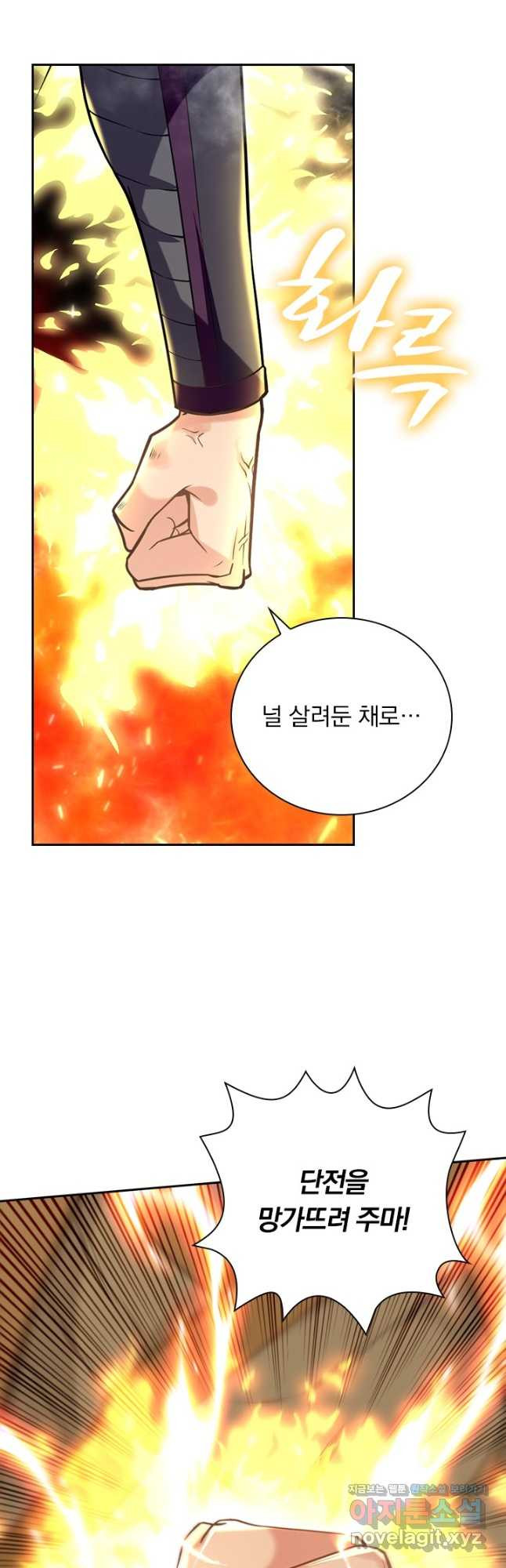 역천지존 186화 2
