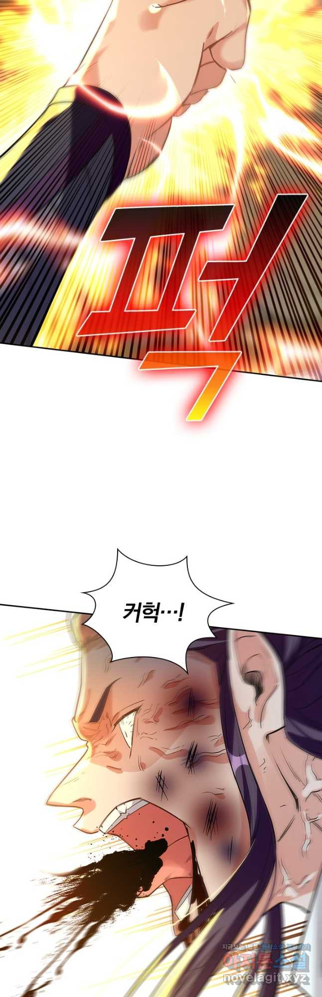 역천지존 186화 3