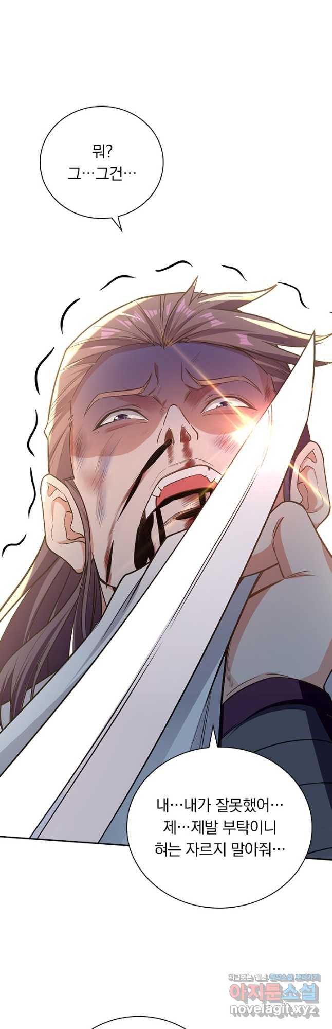 역천지존 186화 5
