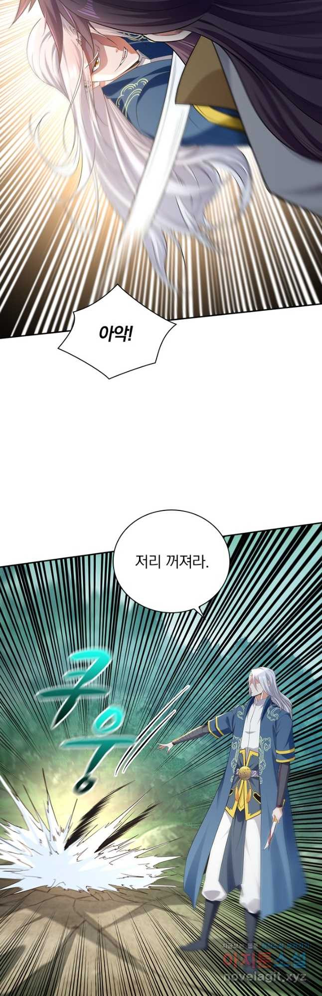 역천지존 186화 7