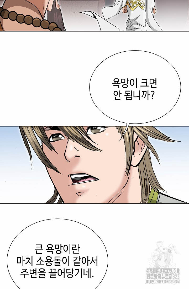 쌍호전 89화 3