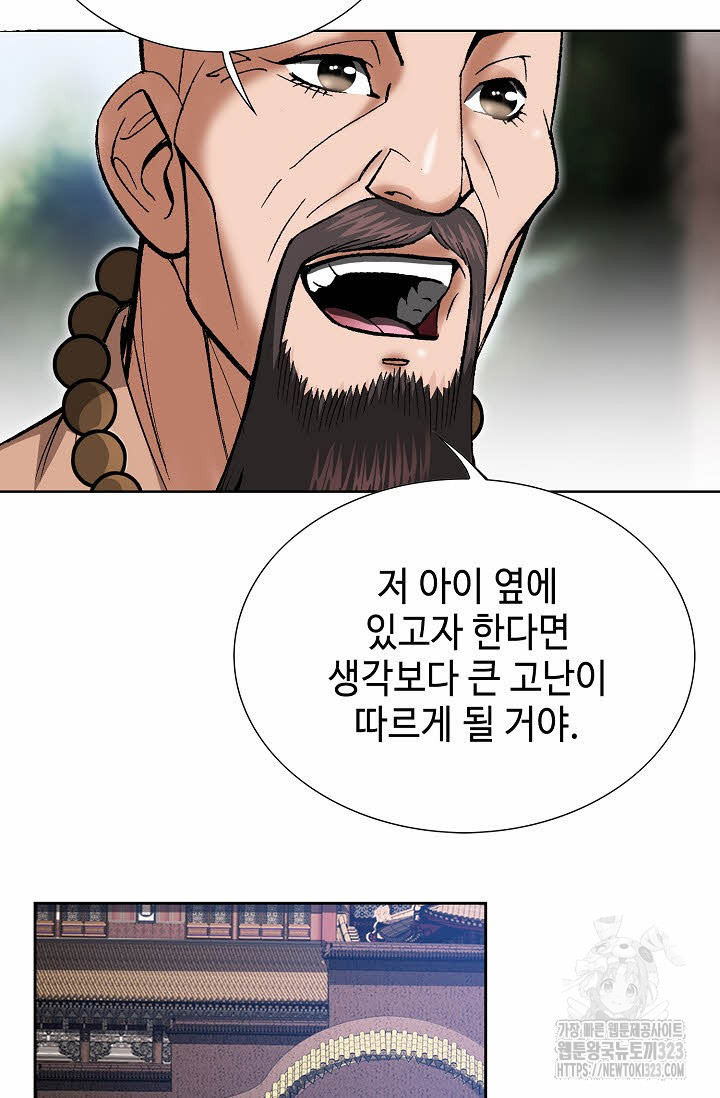 쌍호전 89화 4