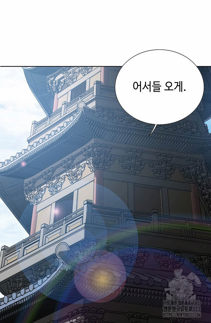 쌍호전 89화 6