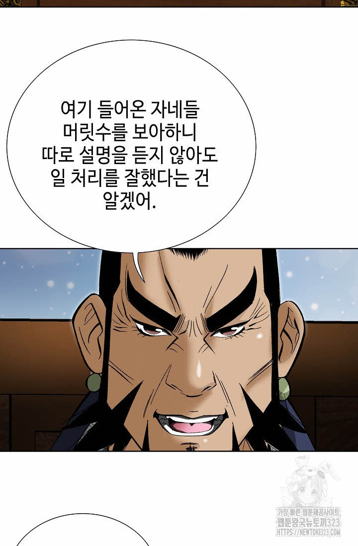 쌍호전 89화 8