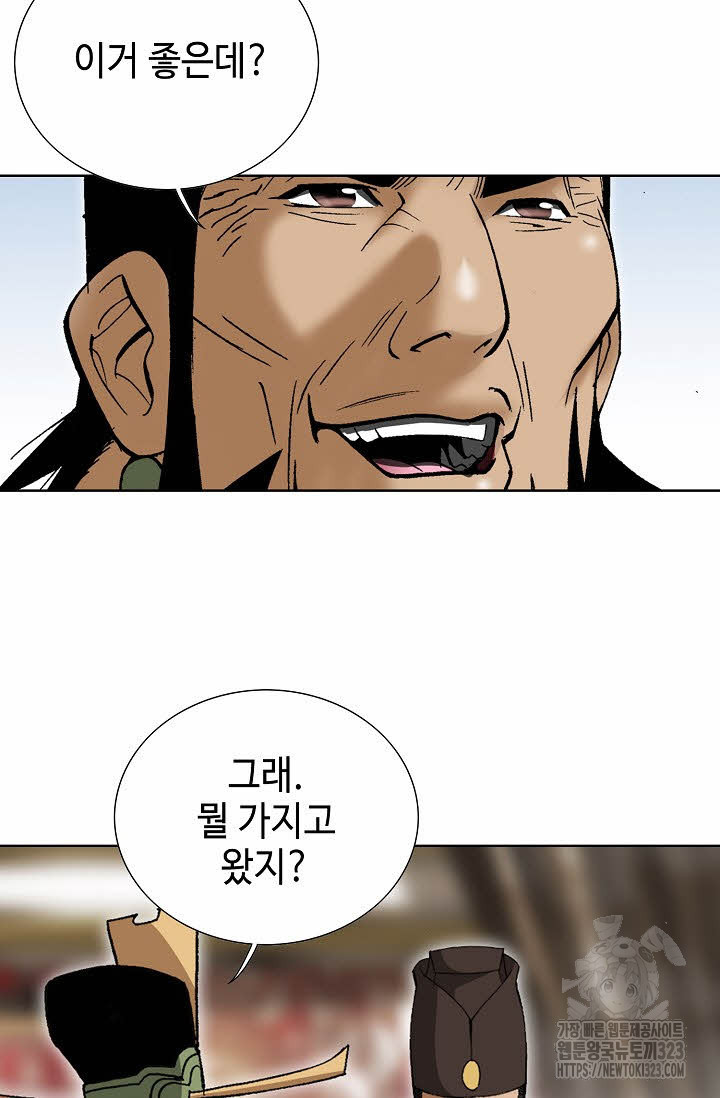 쌍호전 89화 9