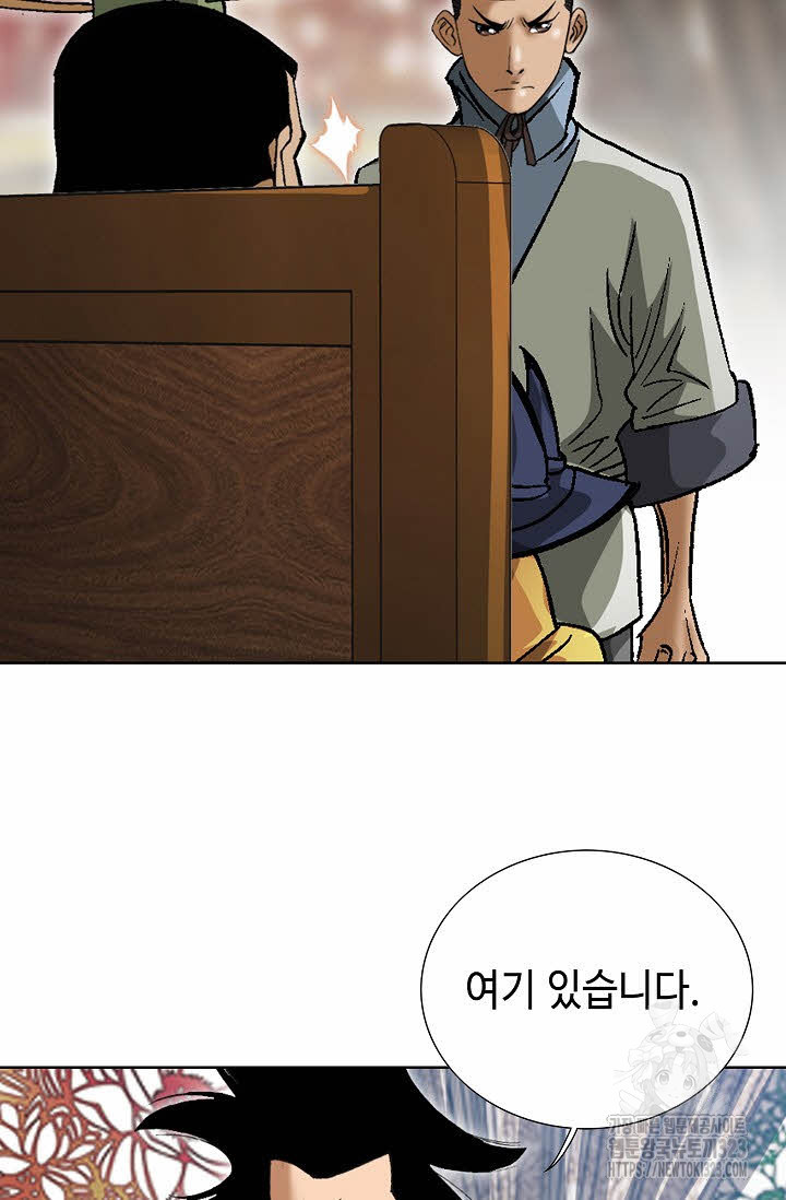 쌍호전 89화 10