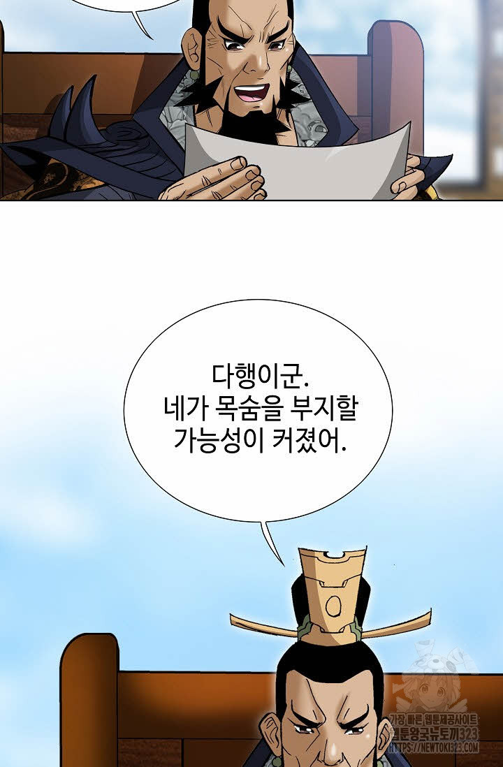 쌍호전 89화 12
