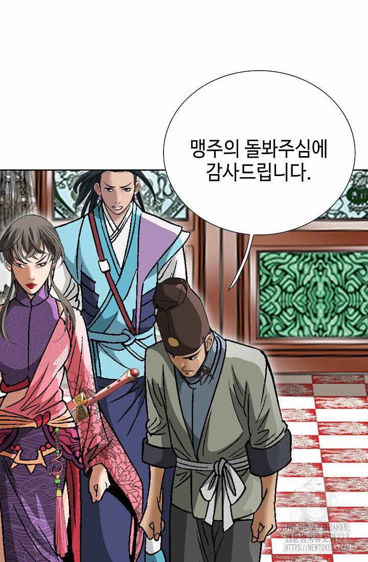 쌍호전 89화 14