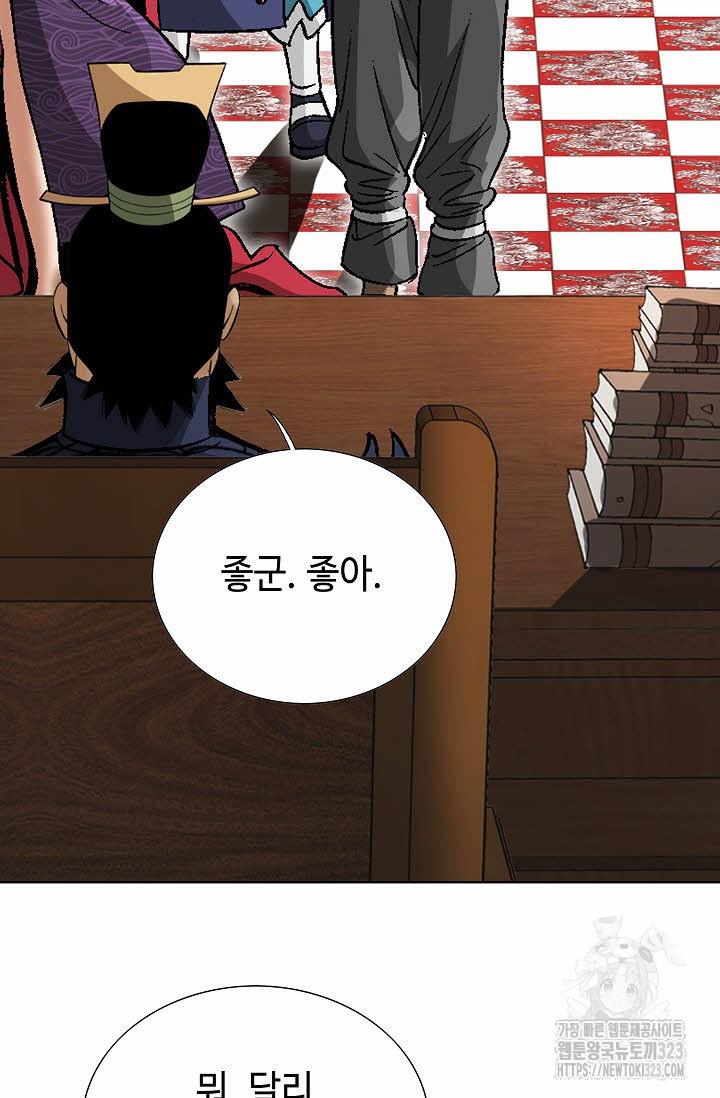 쌍호전 89화 15