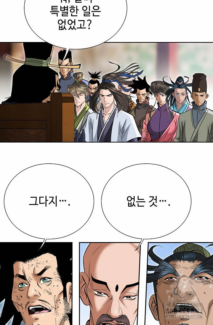 쌍호전 89화 16