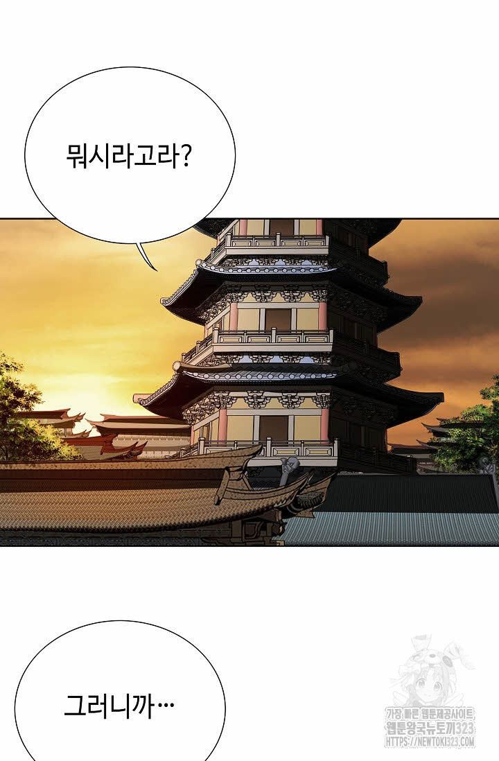 쌍호전 89화 19