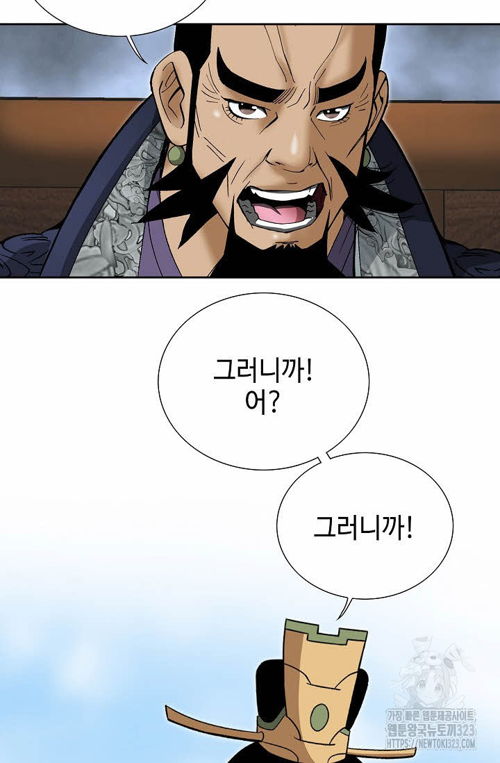 쌍호전 89화 20