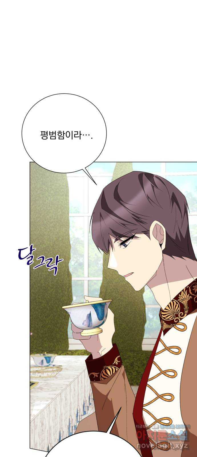 네가 죽기를 바랄 때가 있었다 외전 4화 6