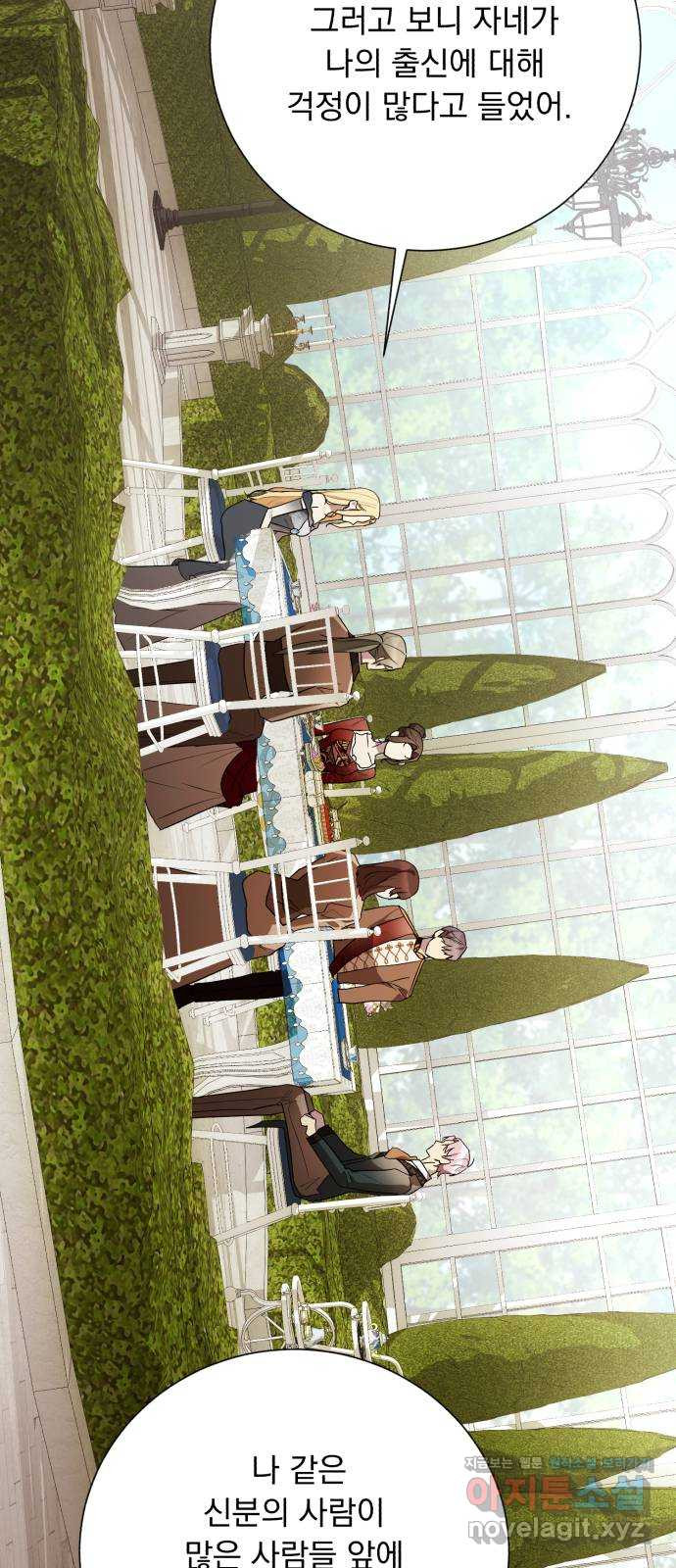네가 죽기를 바랄 때가 있었다 외전 4화 8