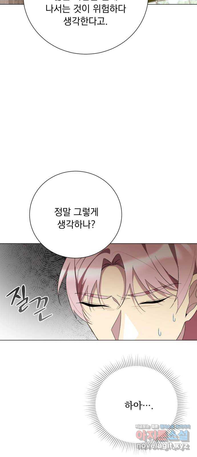네가 죽기를 바랄 때가 있었다 외전 4화 9