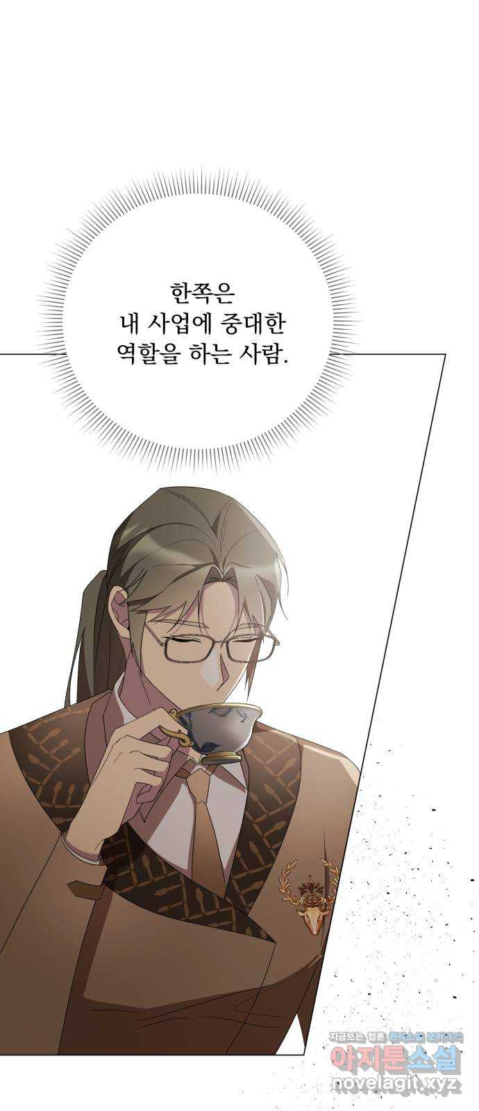 네가 죽기를 바랄 때가 있었다 외전 4화 10
