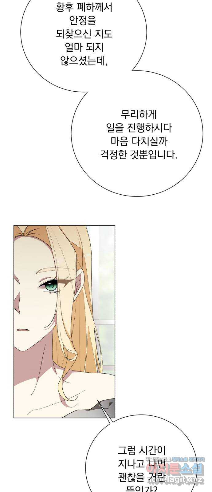 네가 죽기를 바랄 때가 있었다 외전 4화 13