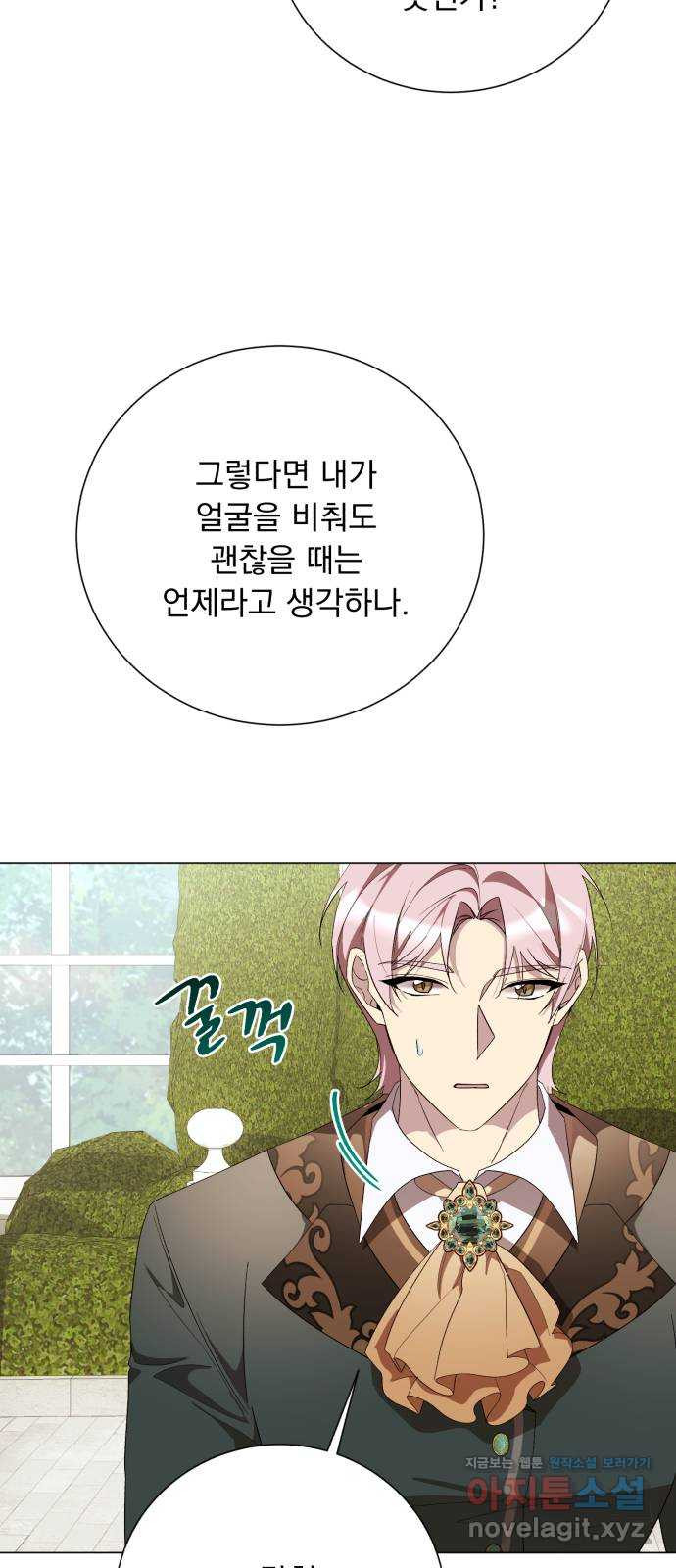 네가 죽기를 바랄 때가 있었다 외전 4화 14