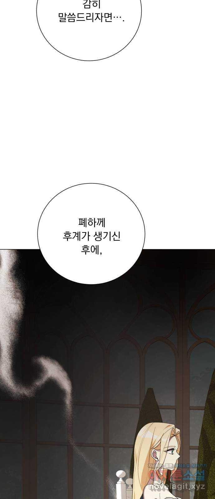 네가 죽기를 바랄 때가 있었다 외전 4화 15