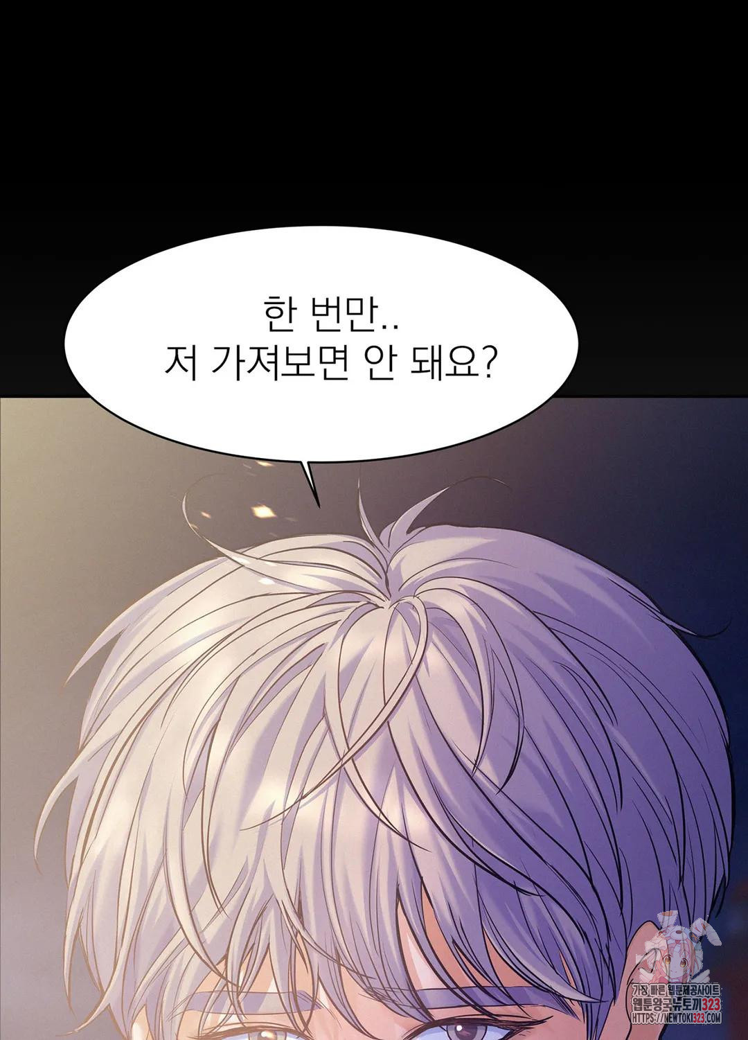 온워드 42화 2