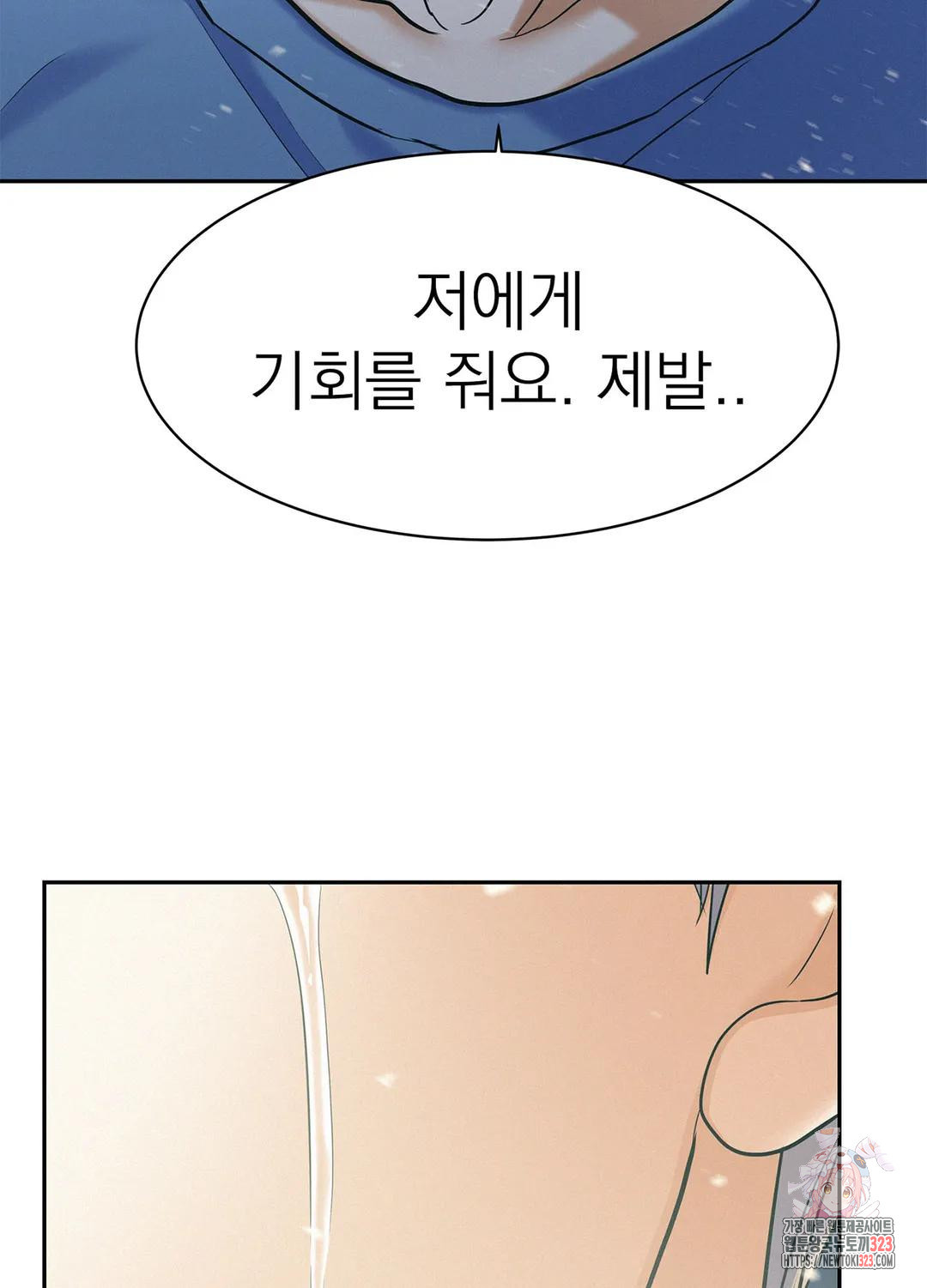 온워드 42화 9