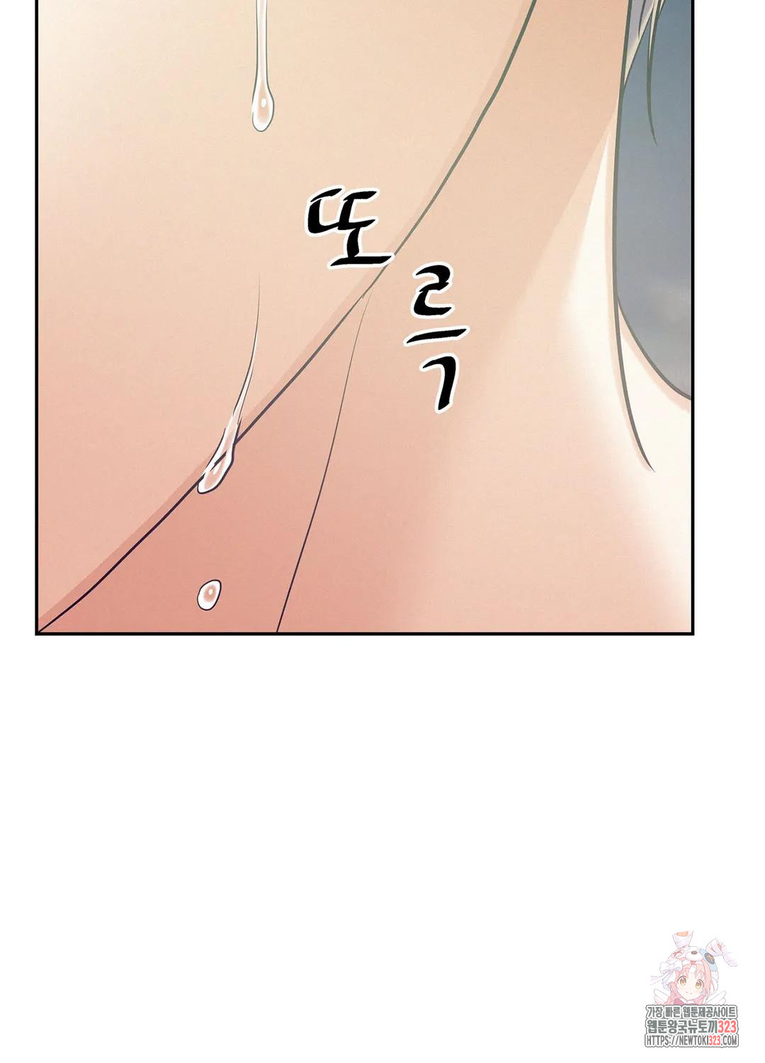 온워드 42화 10