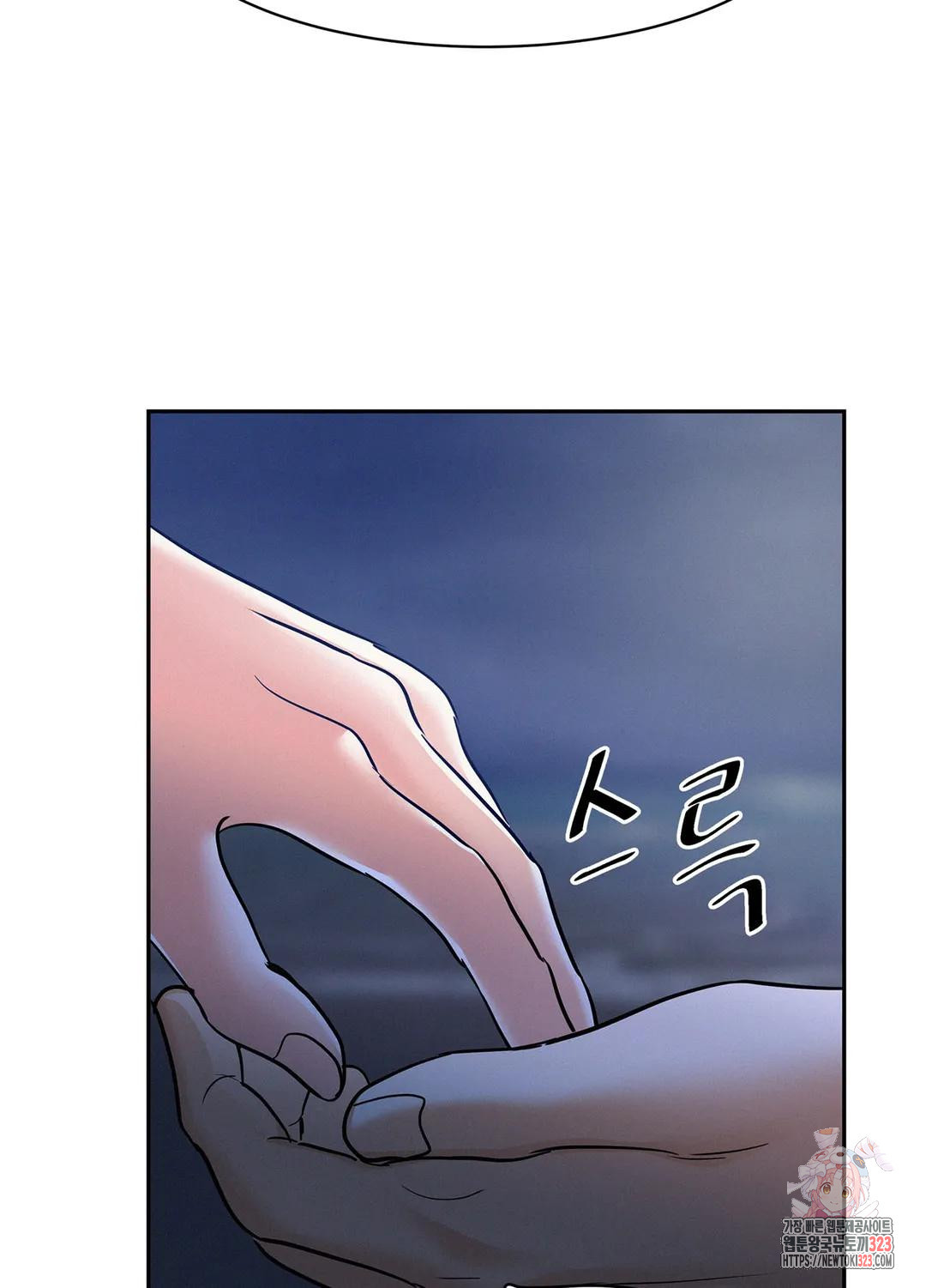 온워드 42화 13