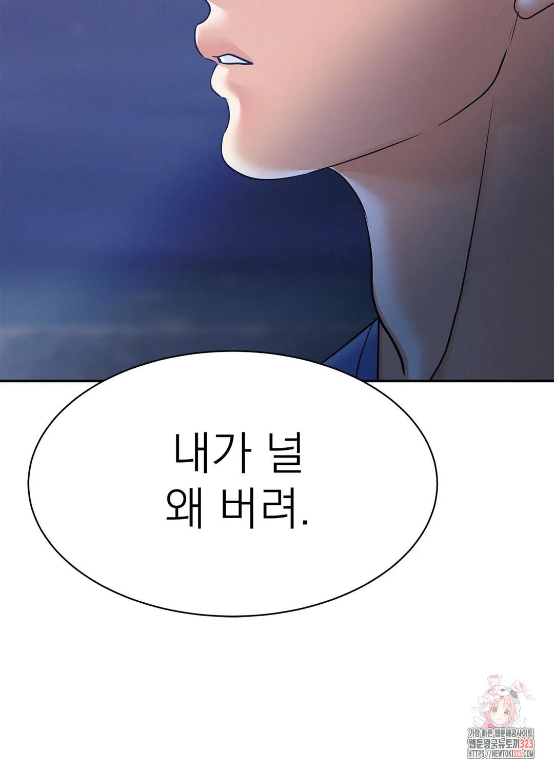 온워드 42화 15