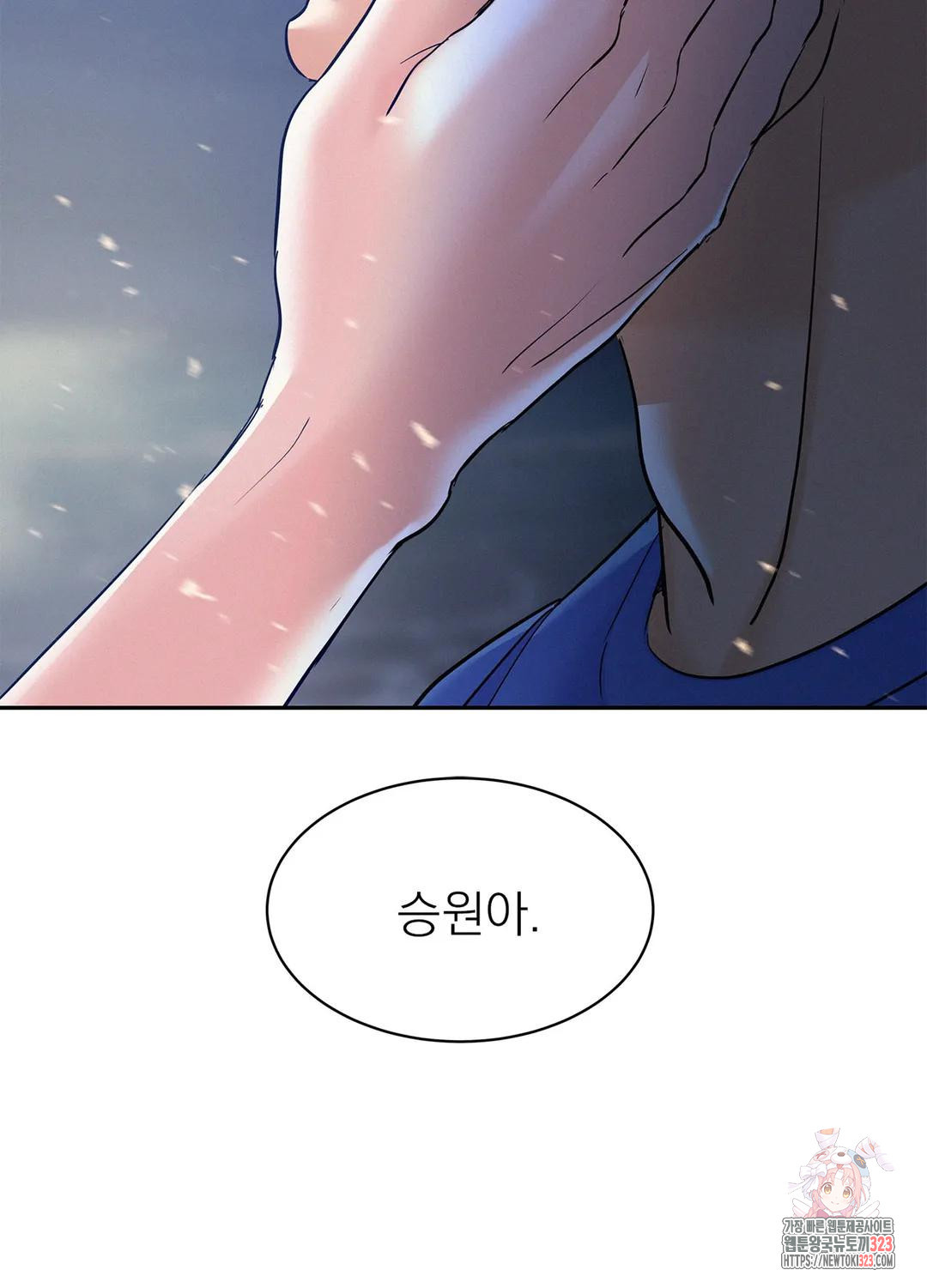 온워드 42화 18
