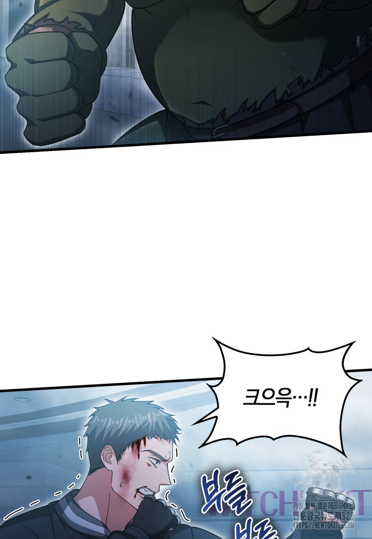 재능만렙 플레이어 11화 4