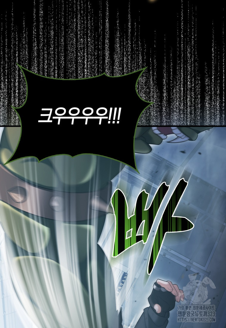 재능만렙 플레이어 11화 9