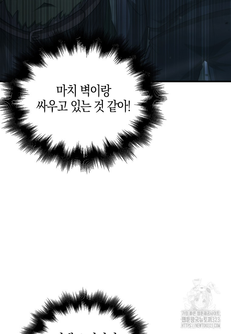 재능만렙 플레이어 11화 13