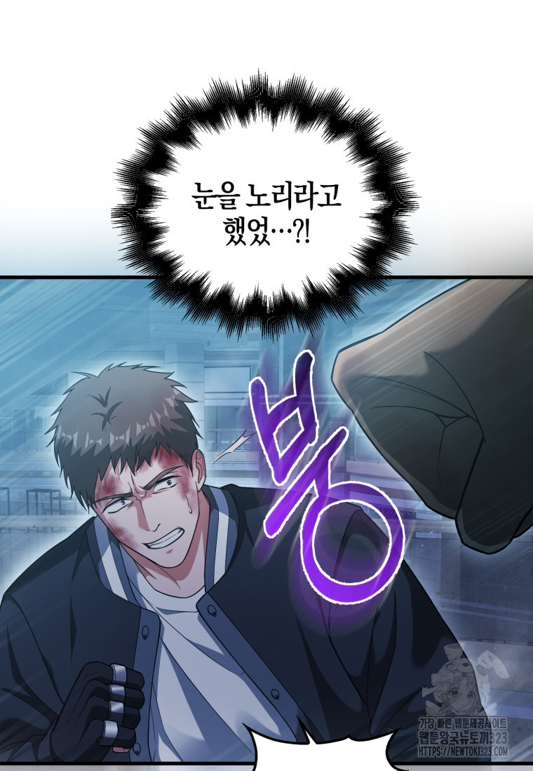재능만렙 플레이어 11화 21