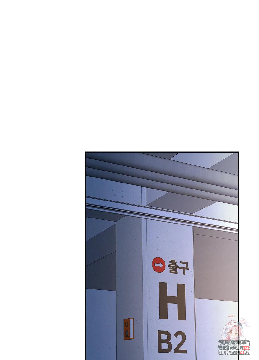 온워드 53화 4