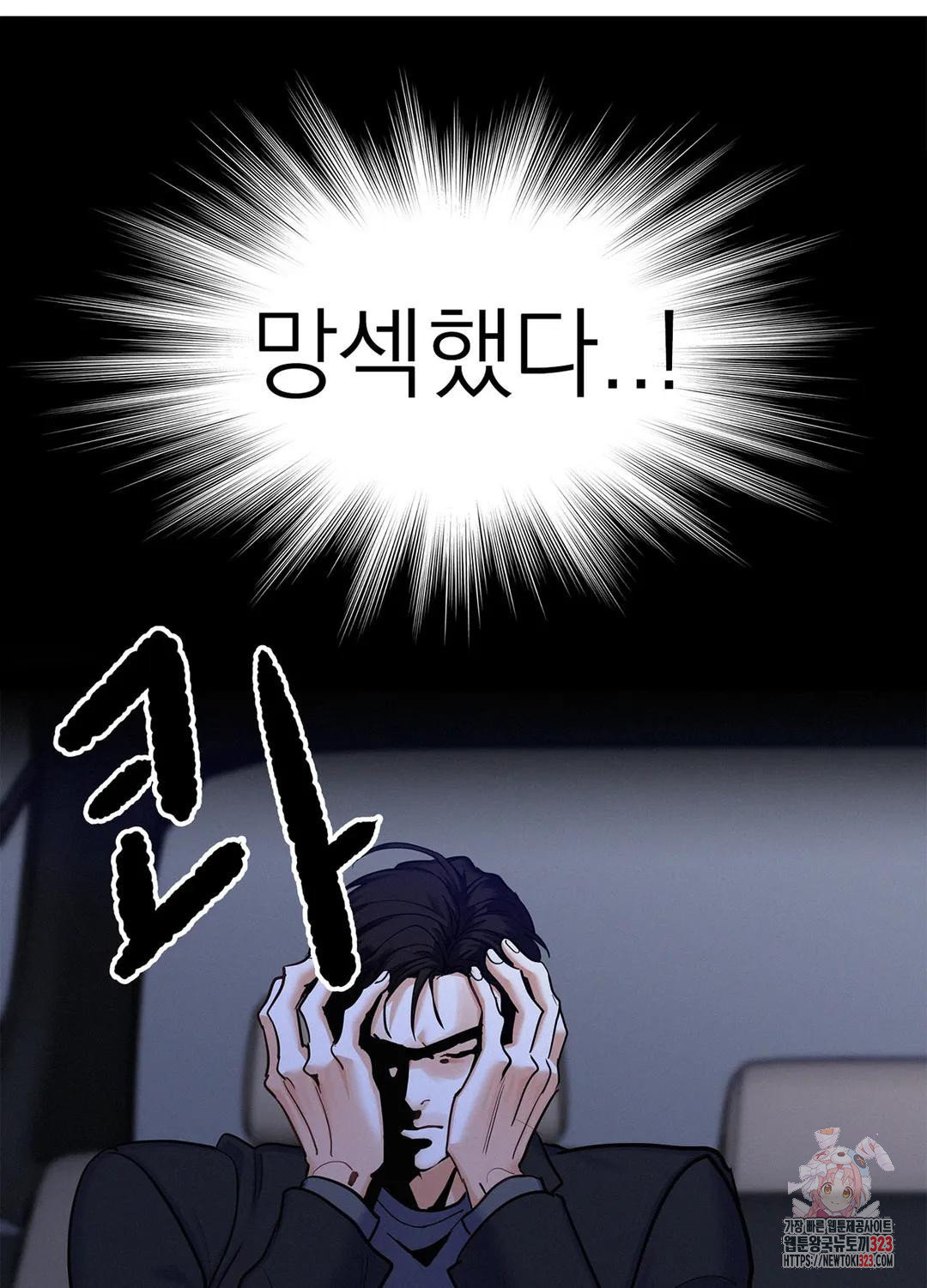 온워드 53화 9