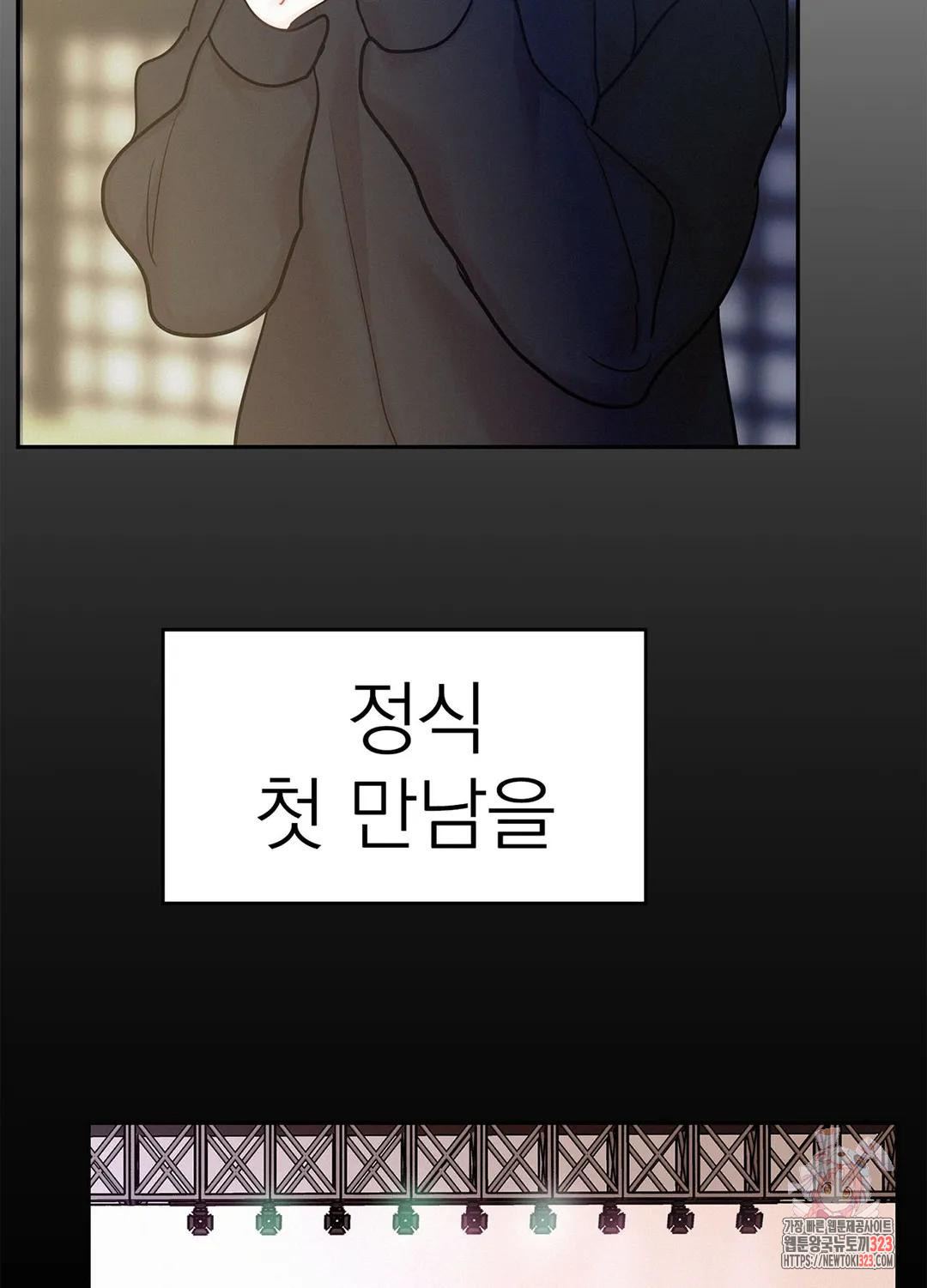 온워드 53화 12
