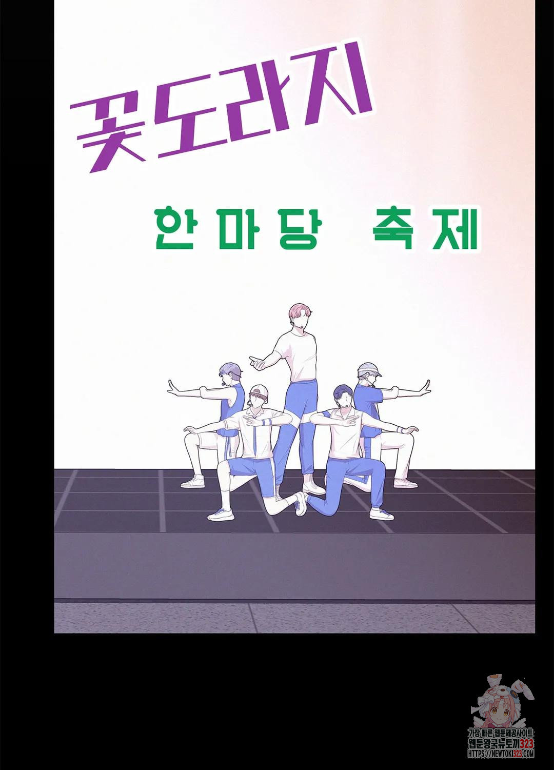 온워드 53화 13