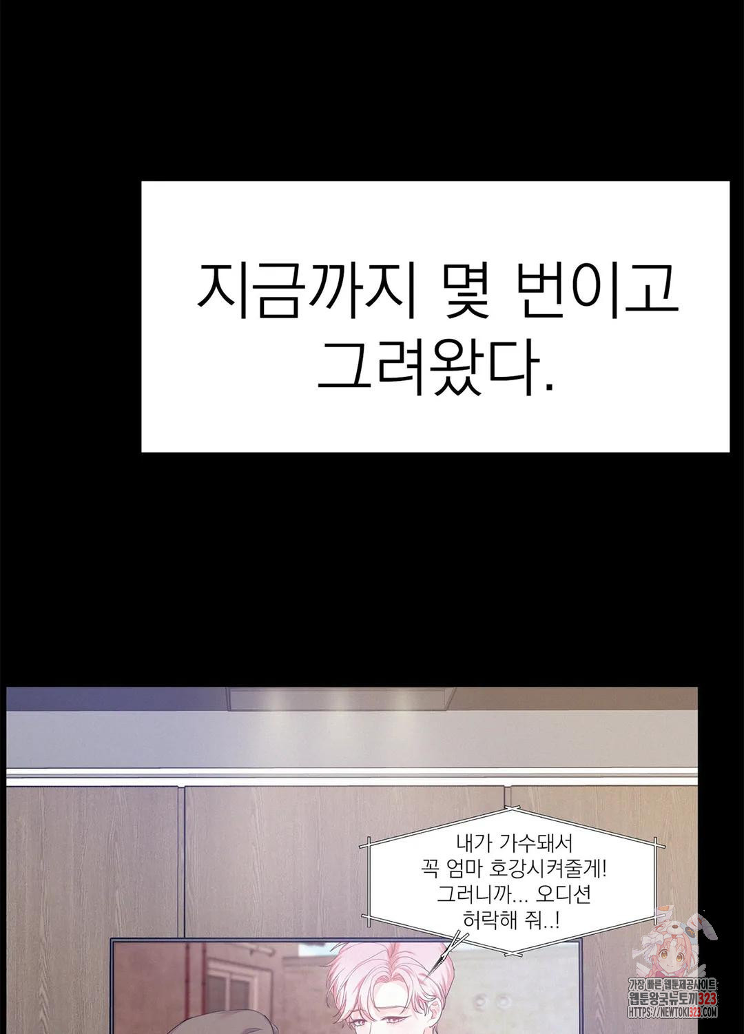 온워드 53화 14