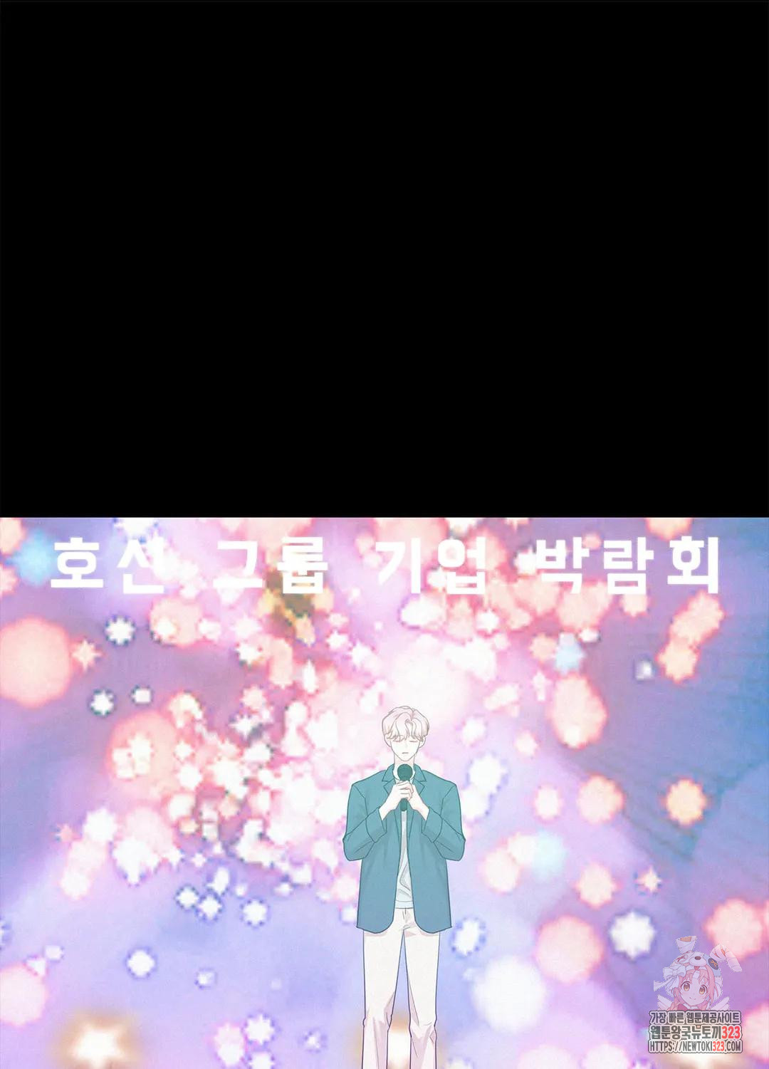 온워드 53화 16